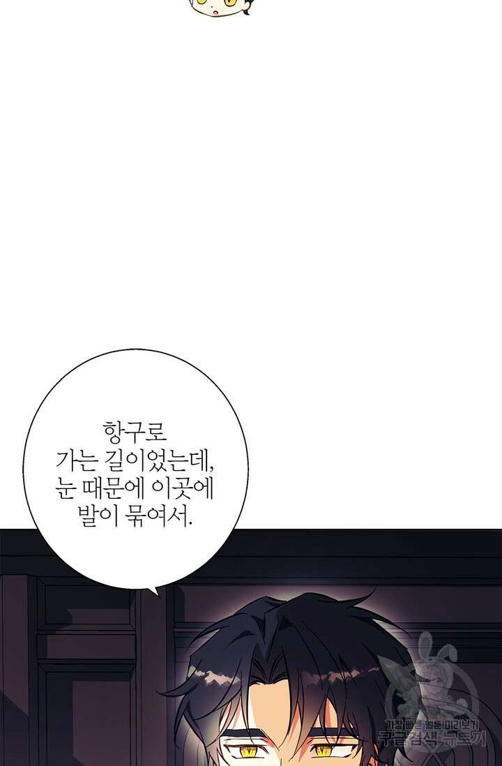 윈터 울프 16화 42