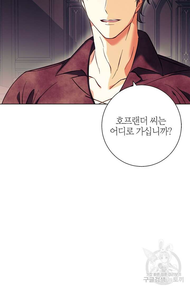 윈터 울프 16화 43