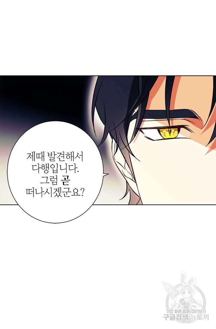 윈터 울프 16화 47