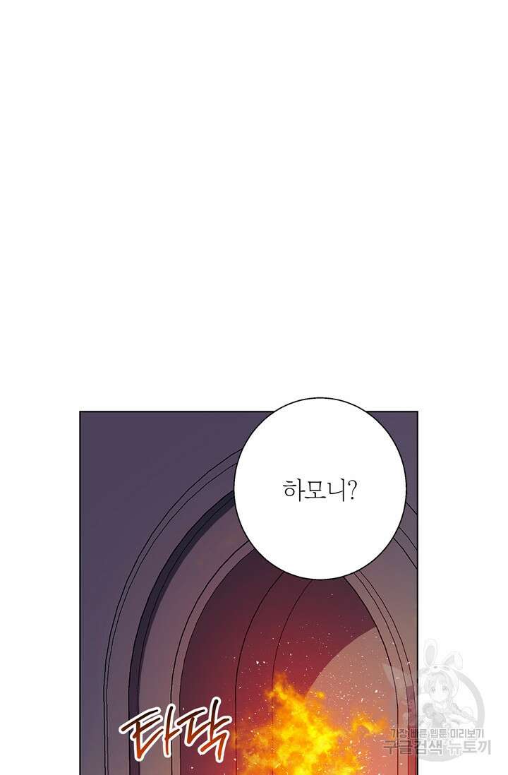 윈터 울프 16화 49