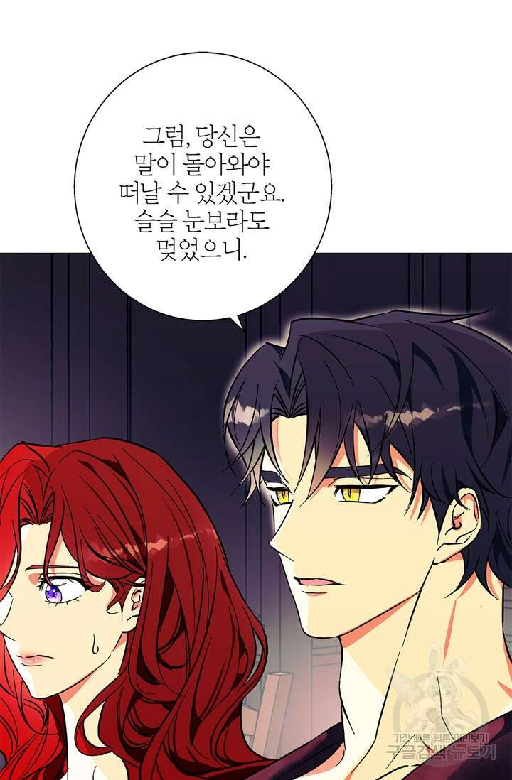 윈터 울프 16화 54