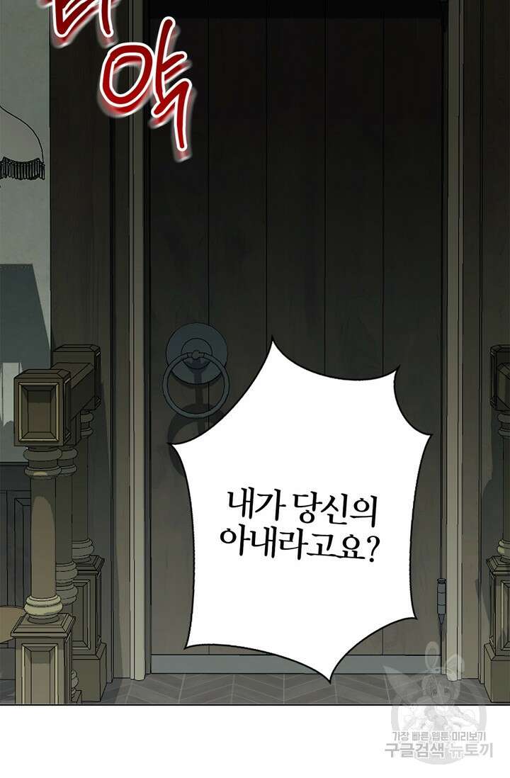 윈터 울프 16화 59