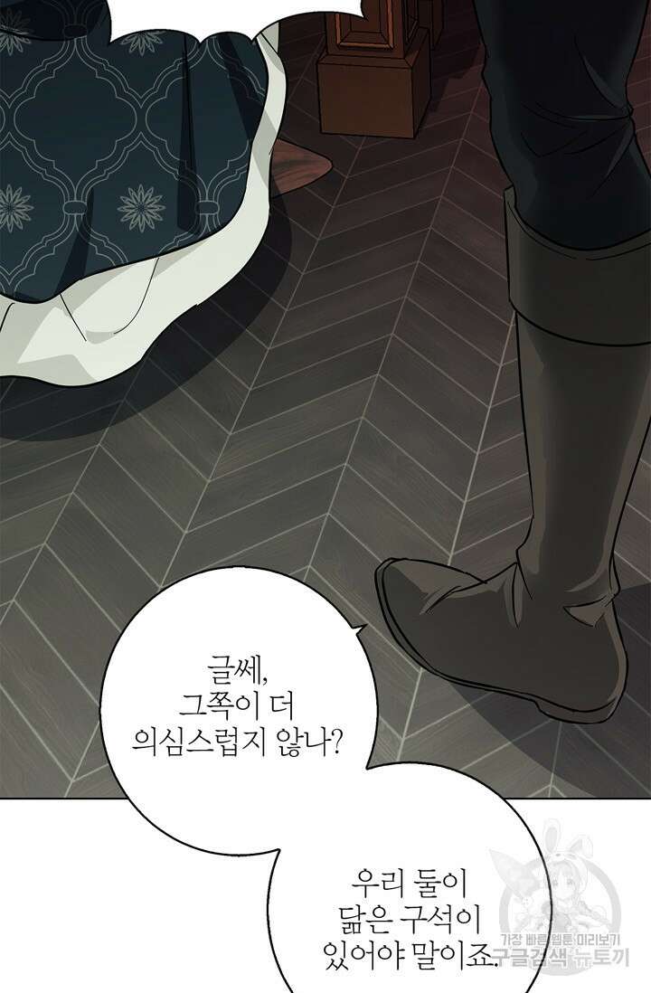 윈터 울프 16화 62