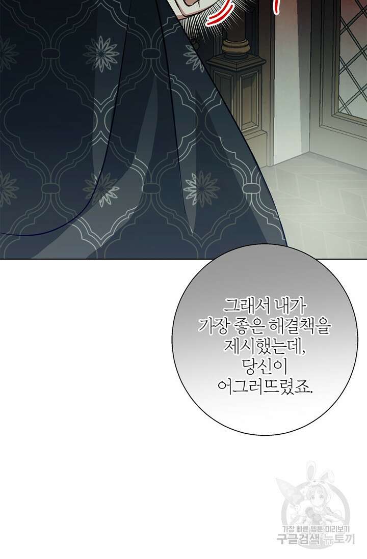 윈터 울프 16화 70
