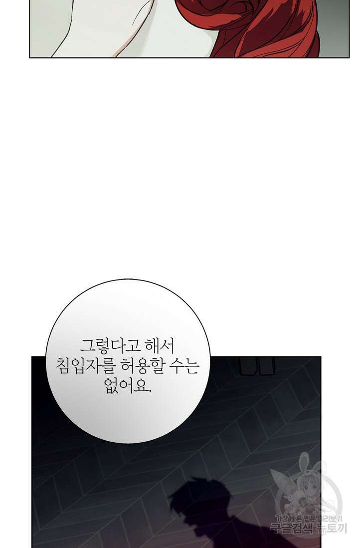 윈터 울프 16화 79