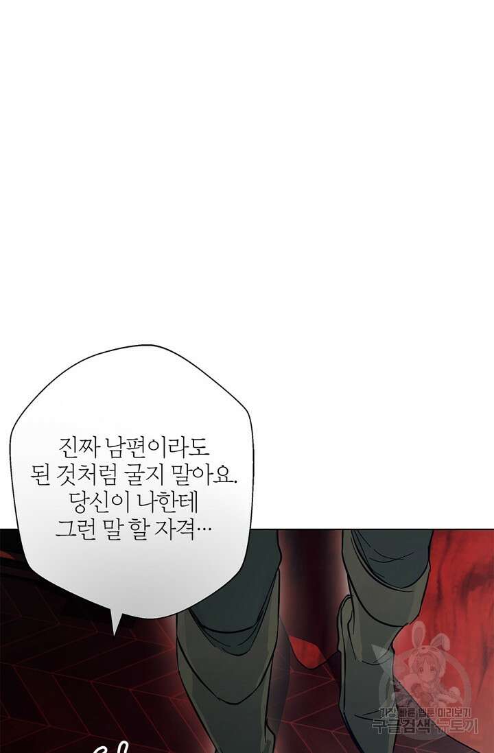 윈터 울프 16화 84