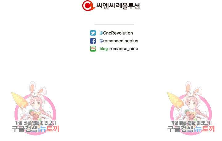 윈터 울프 16화 98