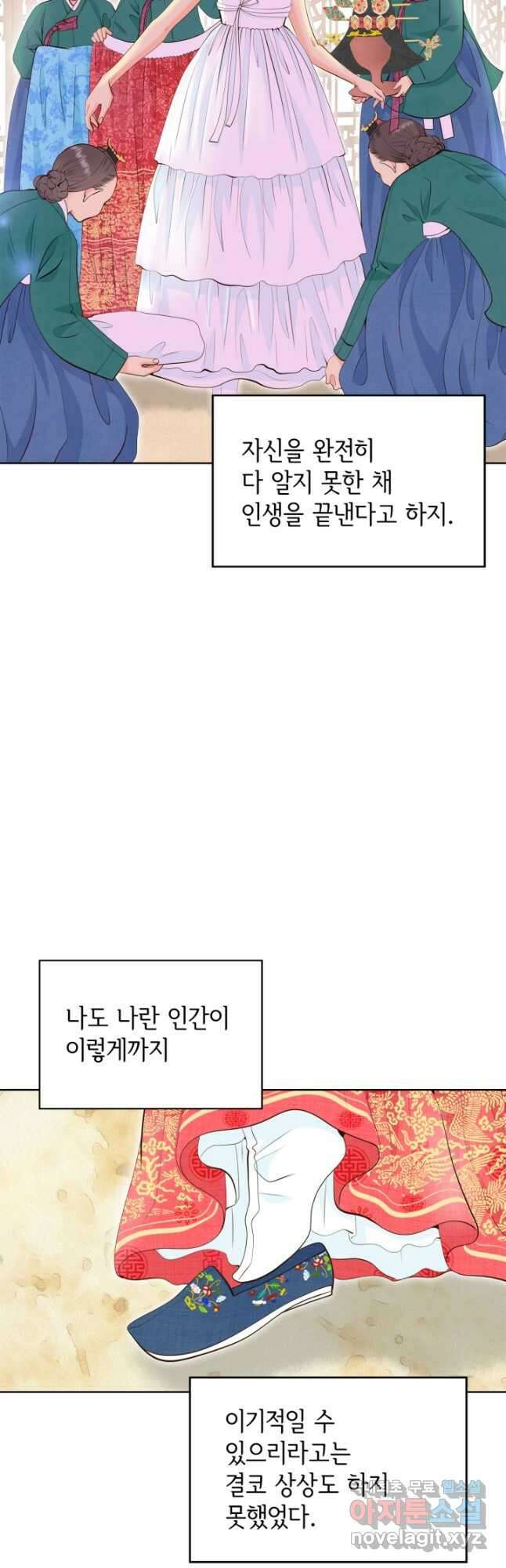 궁 [컬러판] 137화 3
