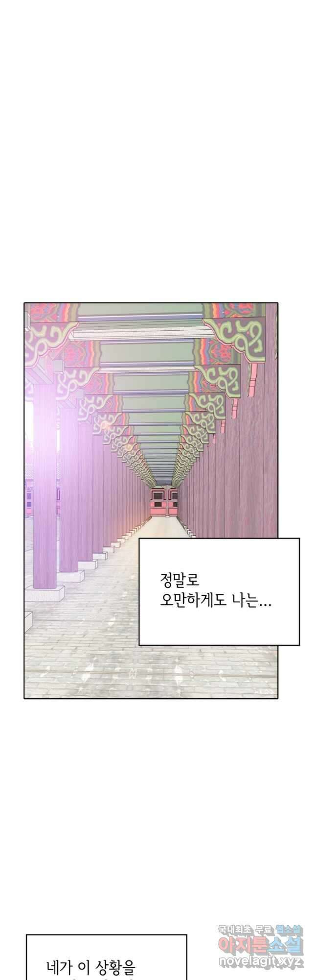 궁 [컬러판] 137화 4