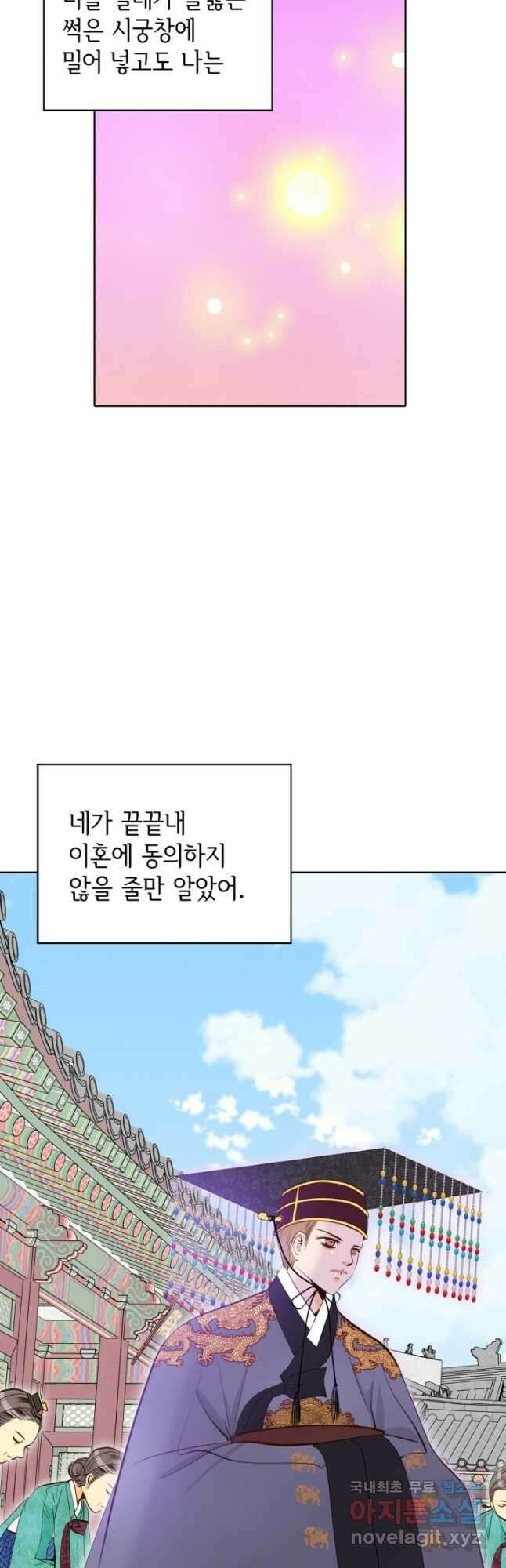 궁 [컬러판] 137화 6