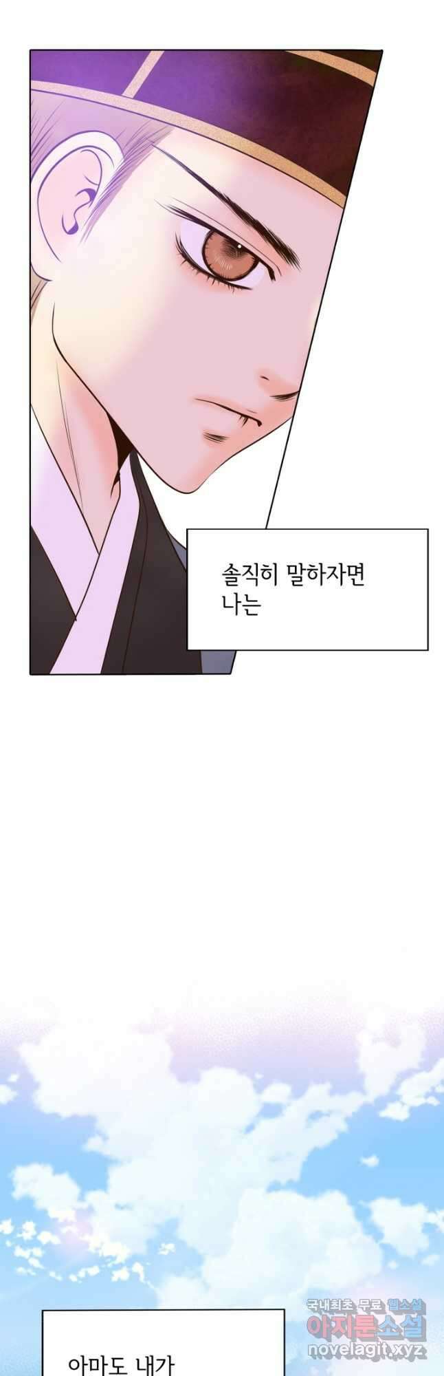 궁 [컬러판] 137화 8
