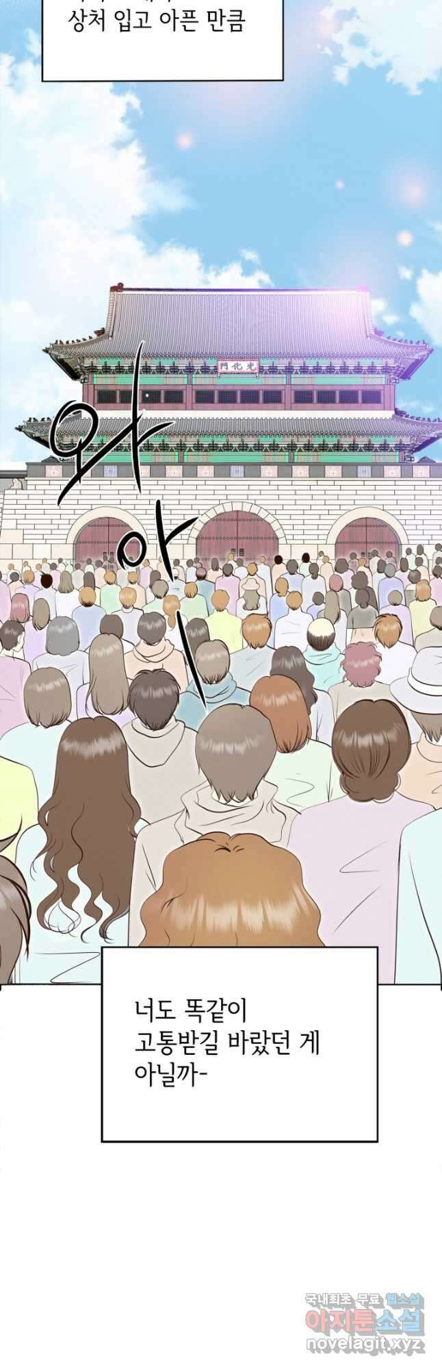 궁 [컬러판] 137화 9