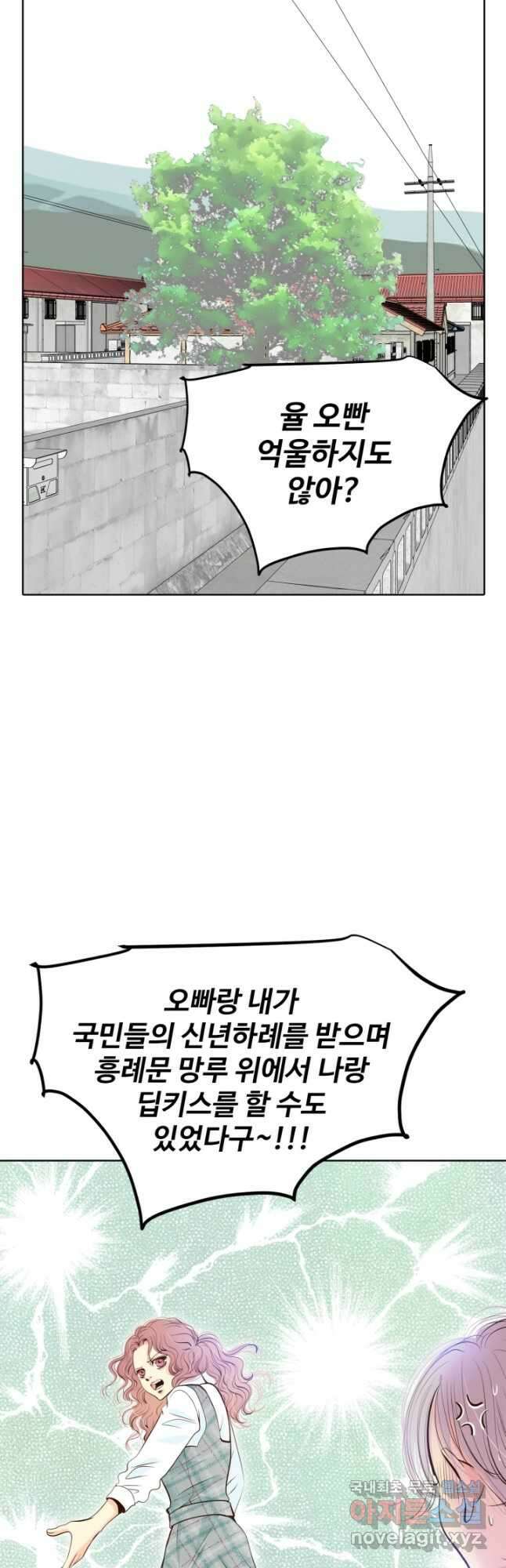 궁 [컬러판] 137화 11