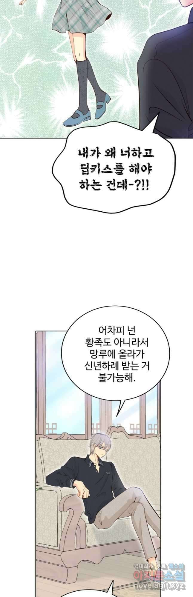 궁 [컬러판] 137화 12