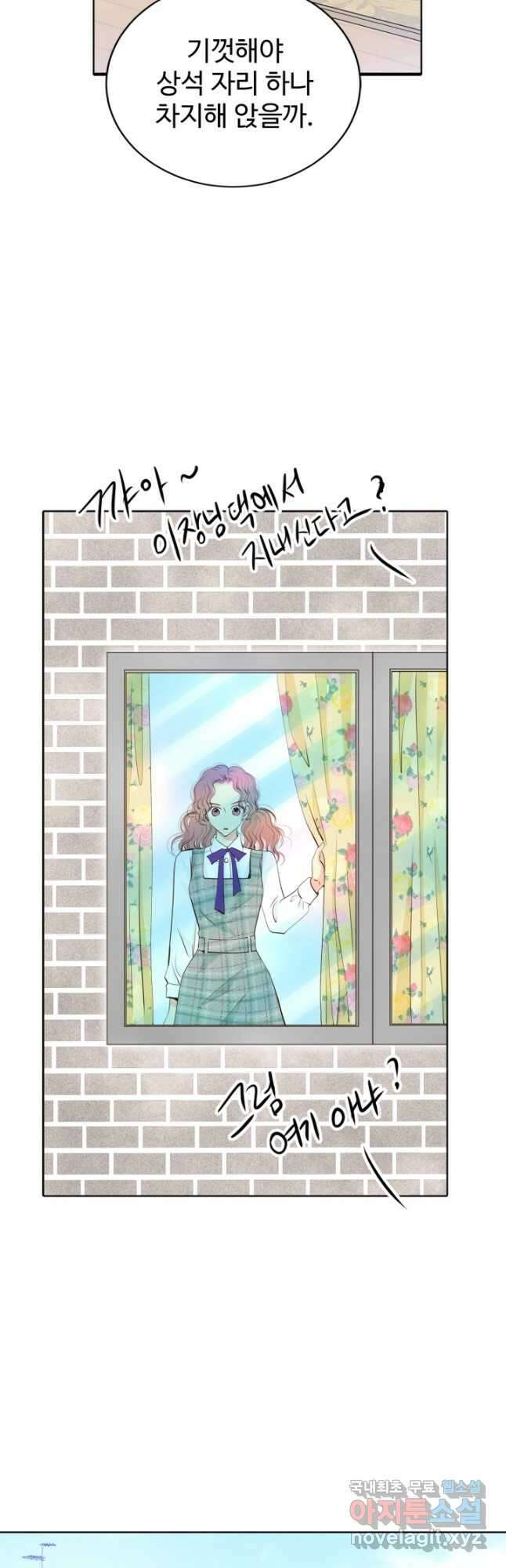 궁 [컬러판] 137화 13