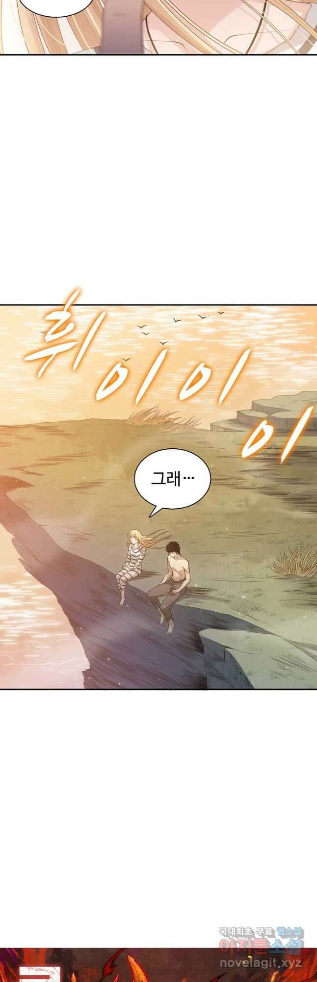 로벨 178화 4