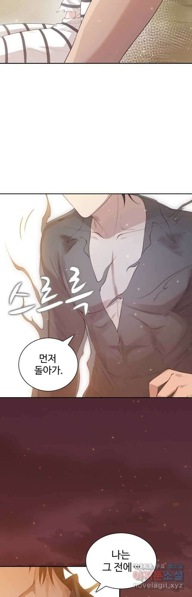 로벨 178화 6