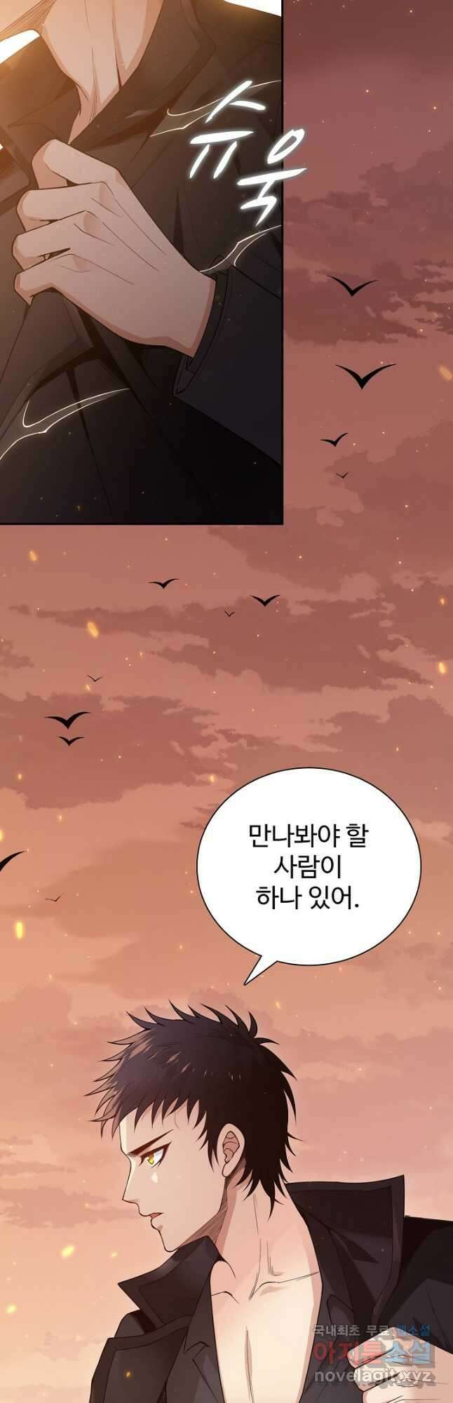 로벨 178화 7