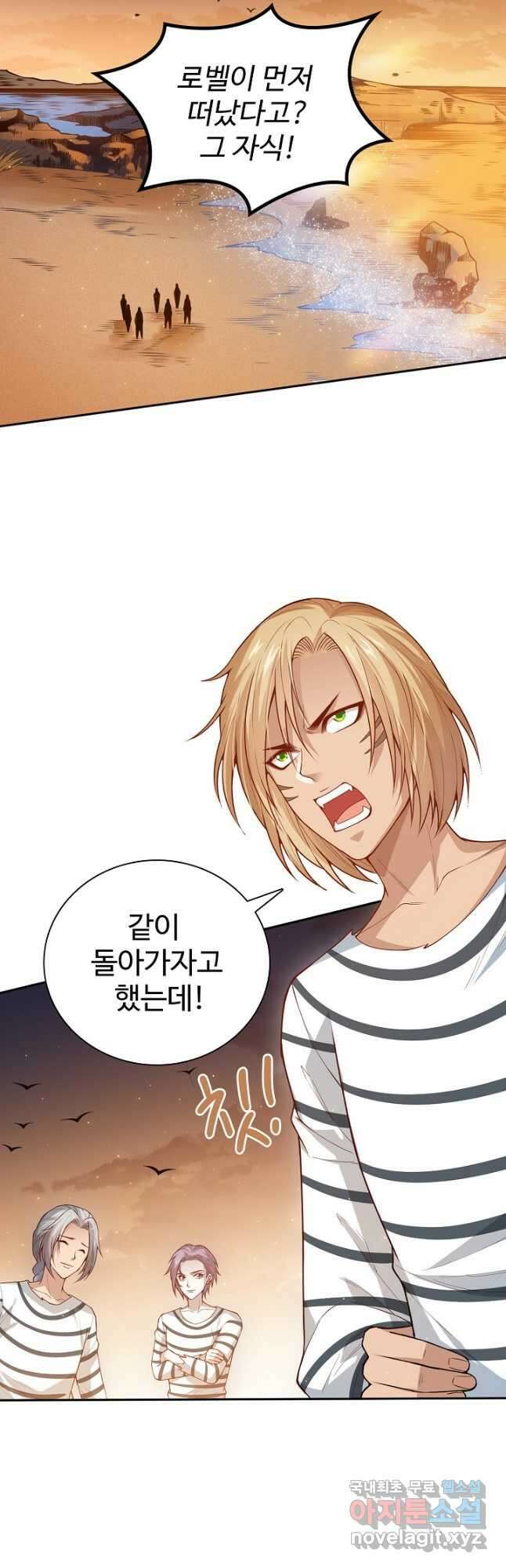 로벨 178화 9