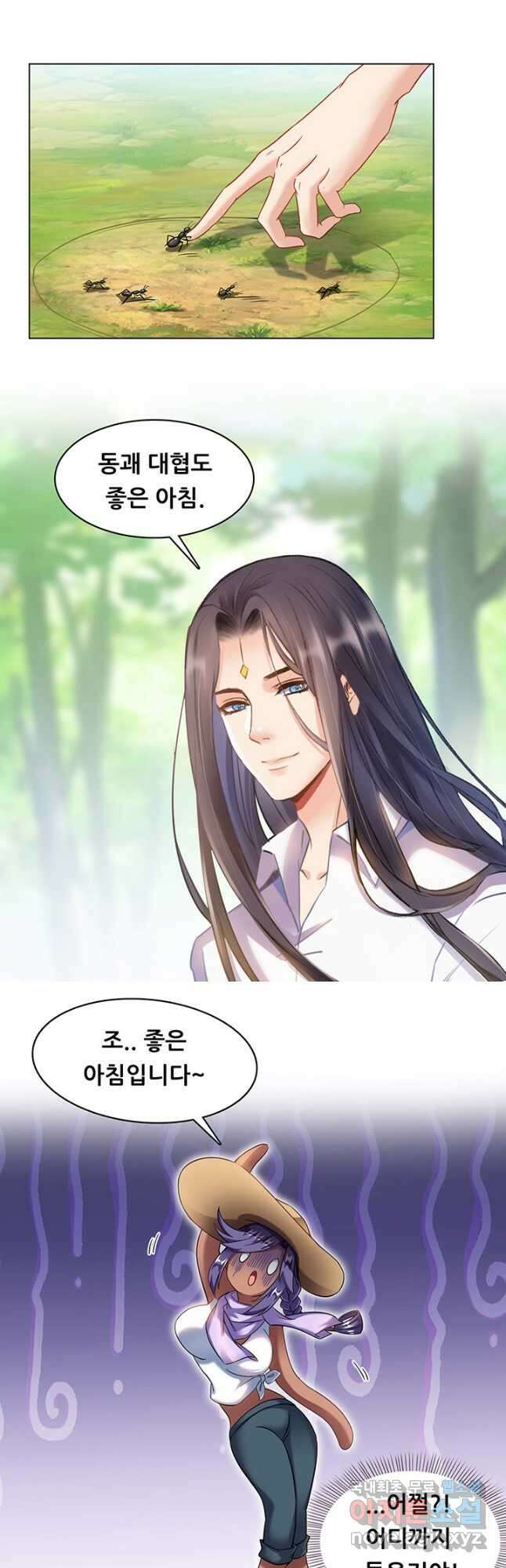 수진단톡방 179화 5