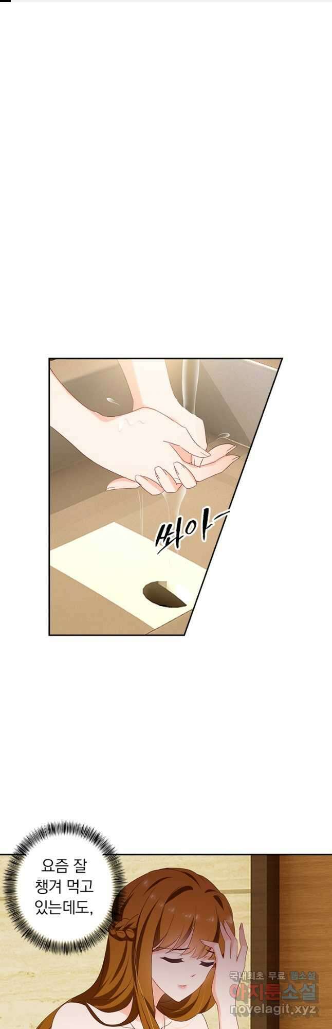 이혼해줄래요? 372화 1