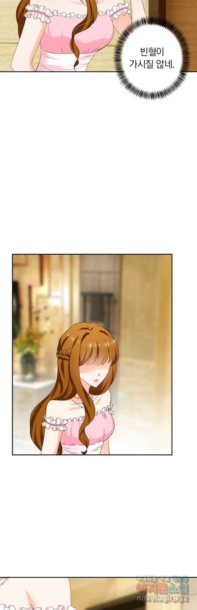이혼해줄래요? 372화 2