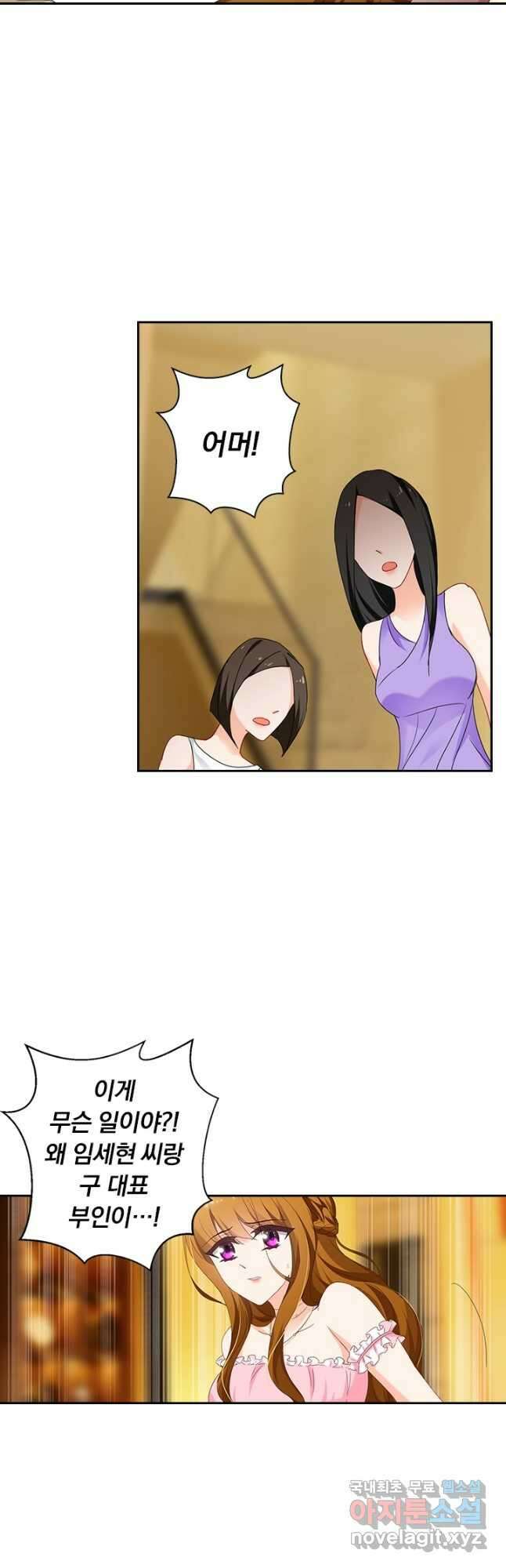 이혼해줄래요? 372화 7