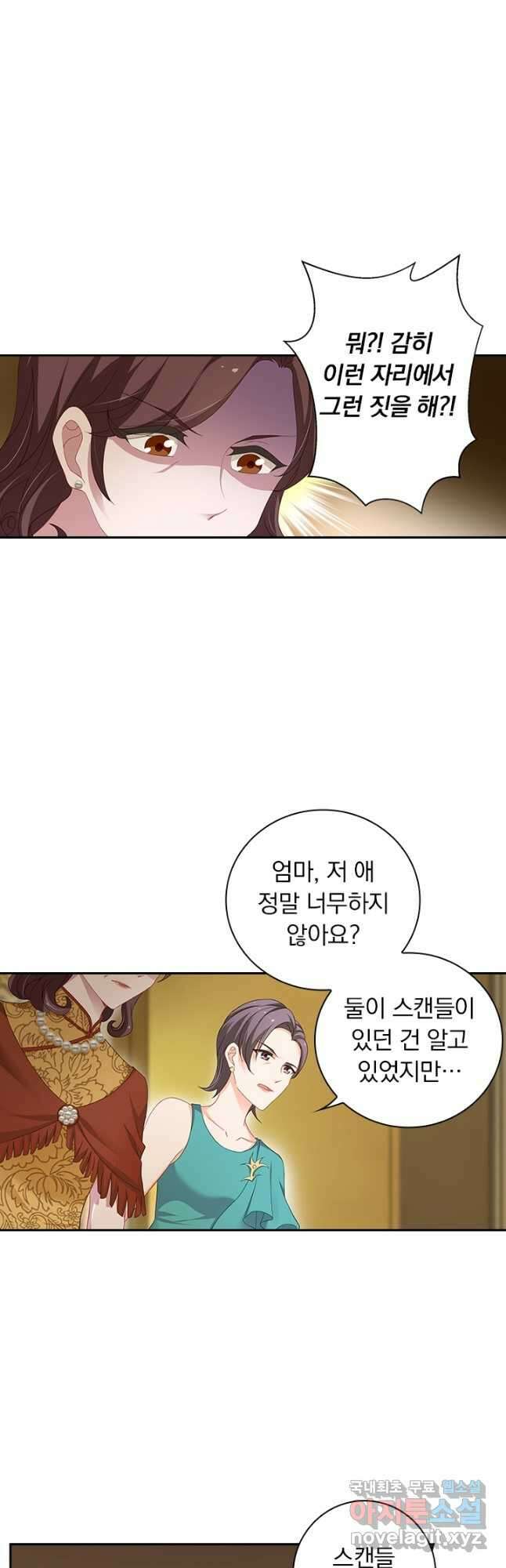 이혼해줄래요? 372화 9