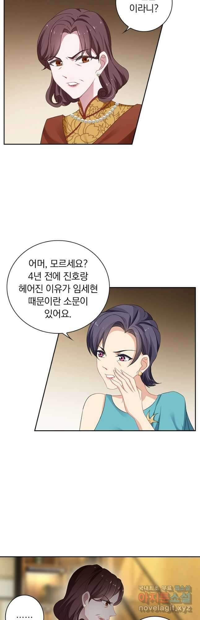 이혼해줄래요? 372화 10