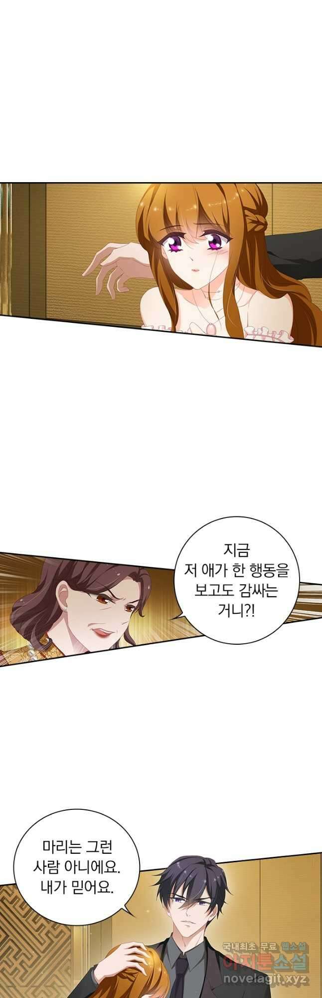 이혼해줄래요? 372화 13