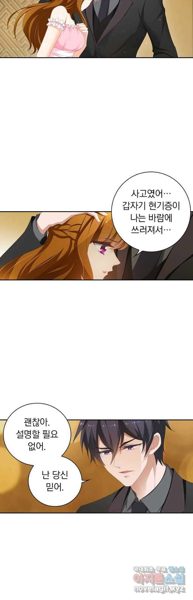 이혼해줄래요? 372화 14