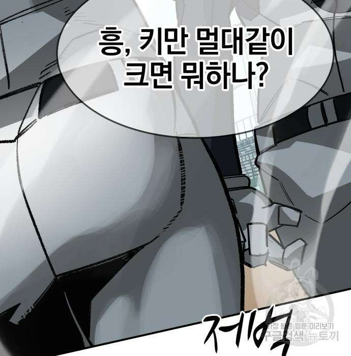 위닝샷! 65화 3