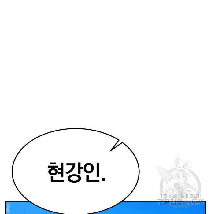 위닝샷! 65화 8