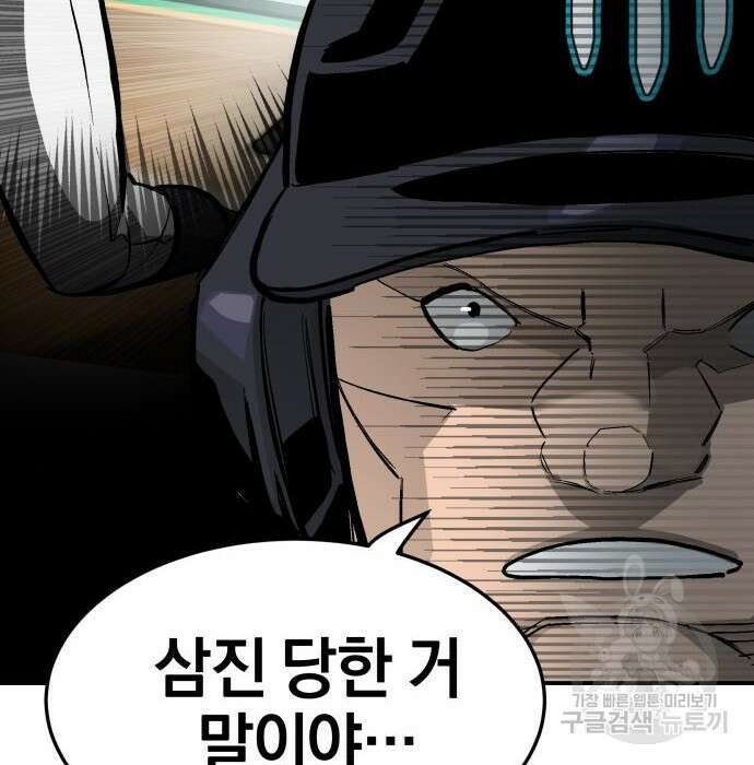 위닝샷! 65화 12