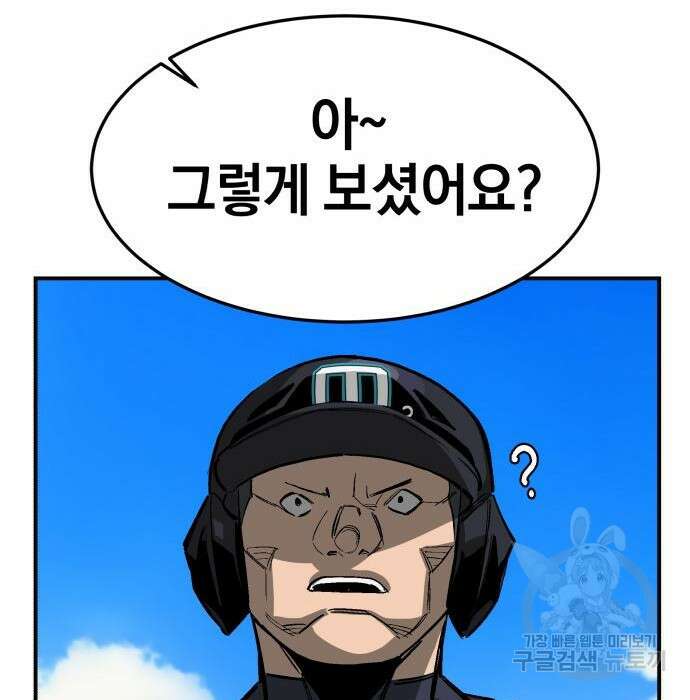 위닝샷! 65화 16