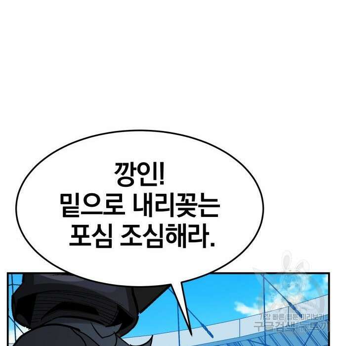 위닝샷! 65화 21
