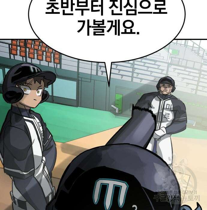 위닝샷! 65화 24