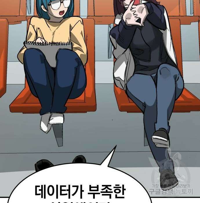 위닝샷! 65화 28