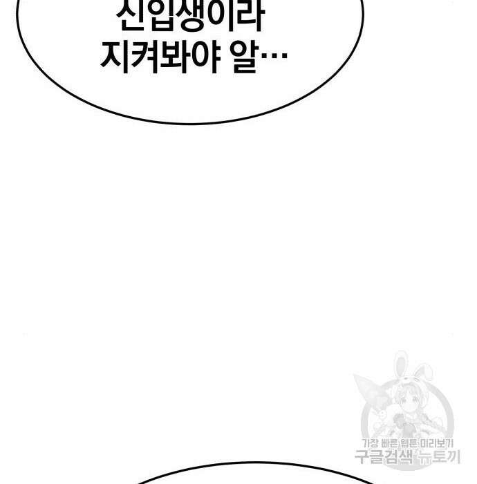 위닝샷! 65화 29