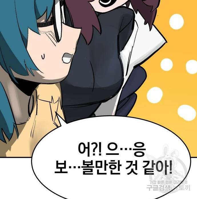 위닝샷! 65화 31
