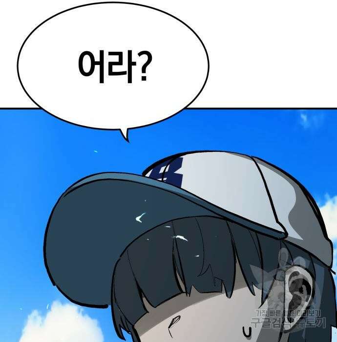 위닝샷! 65화 38