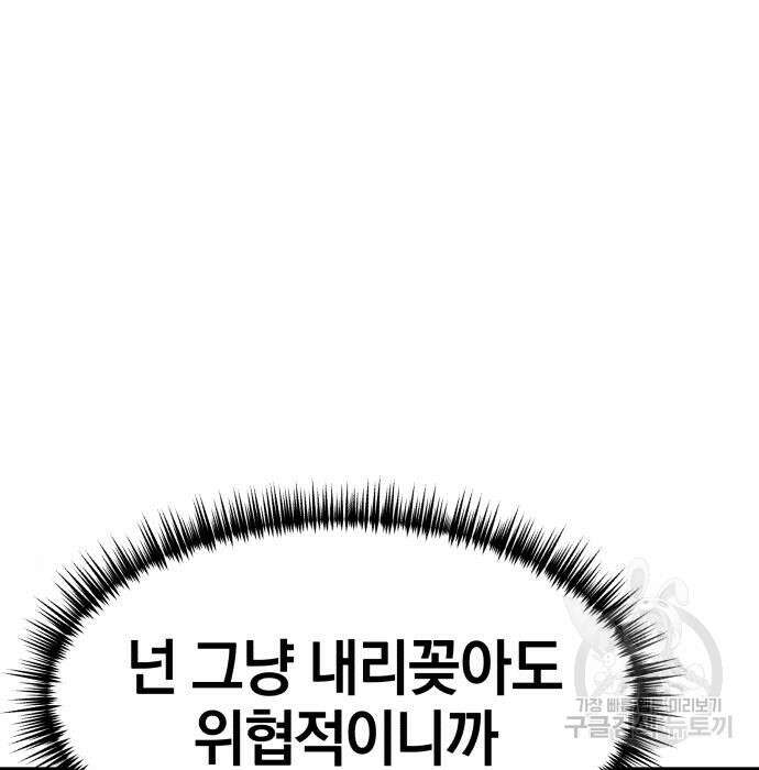 위닝샷! 65화 40