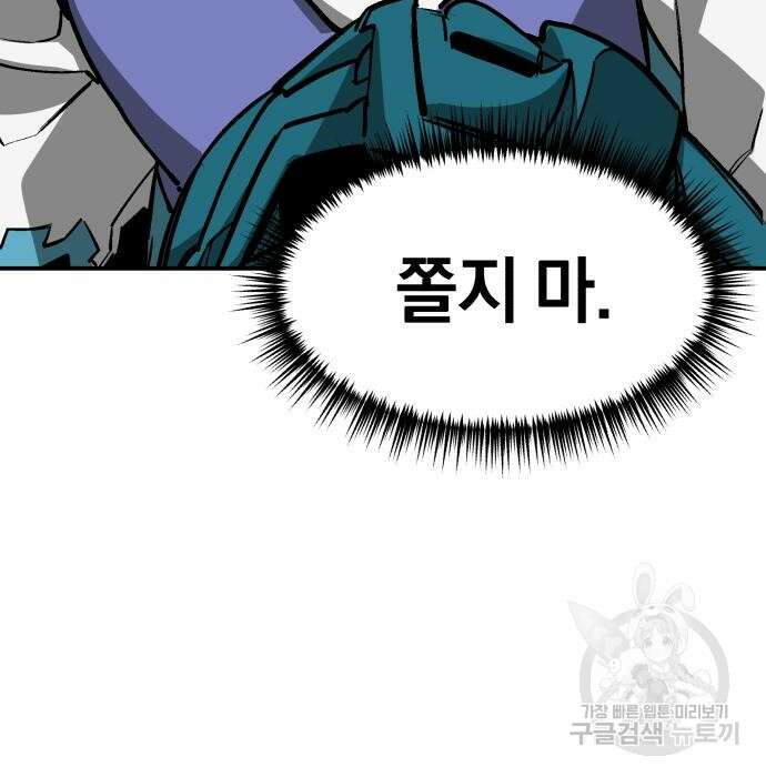 위닝샷! 65화 42