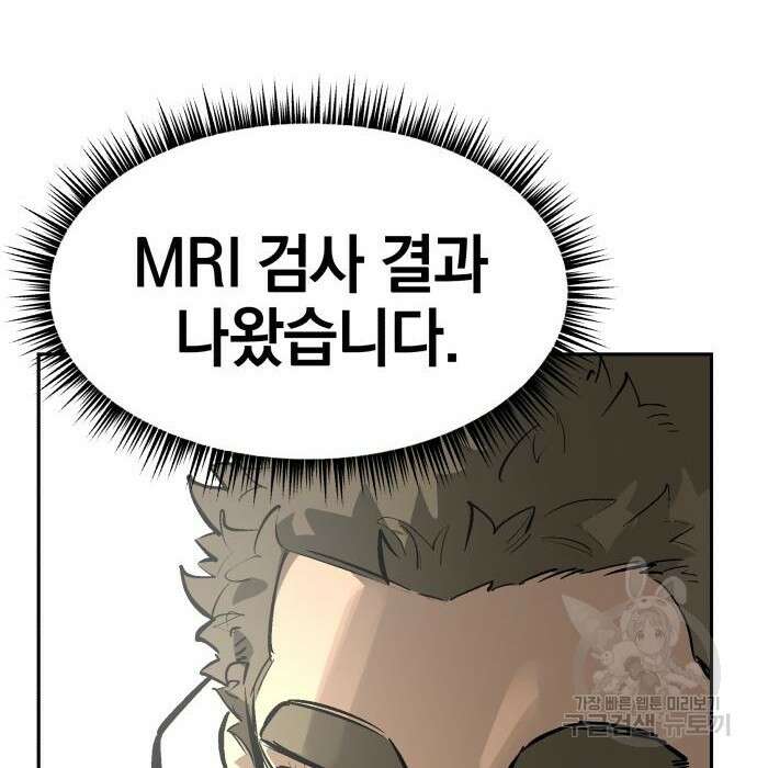 위닝샷! 66화 6