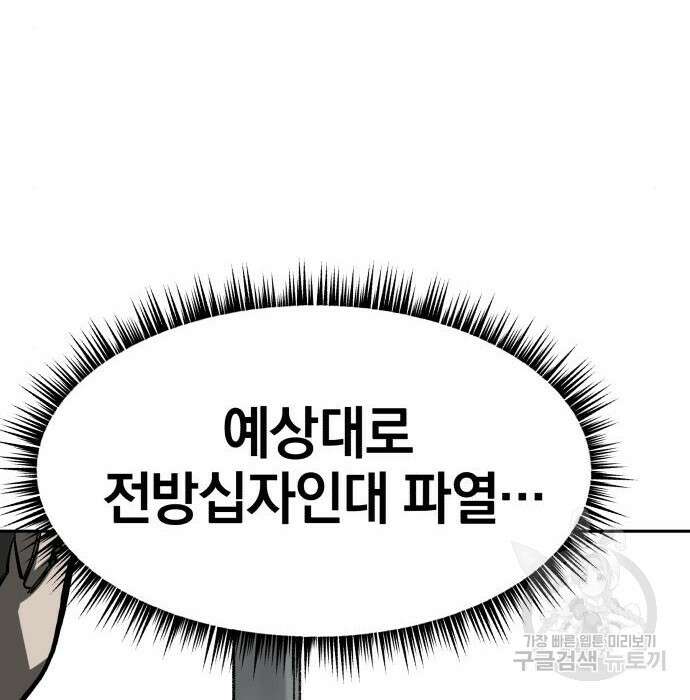 위닝샷! 66화 8