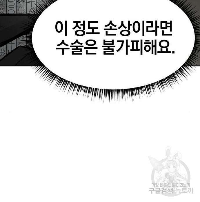 위닝샷! 66화 10