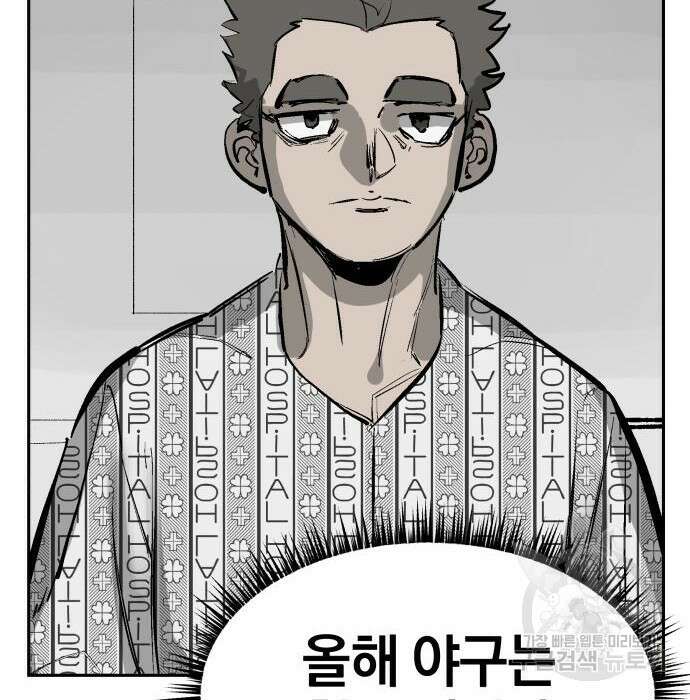 위닝샷! 66화 12