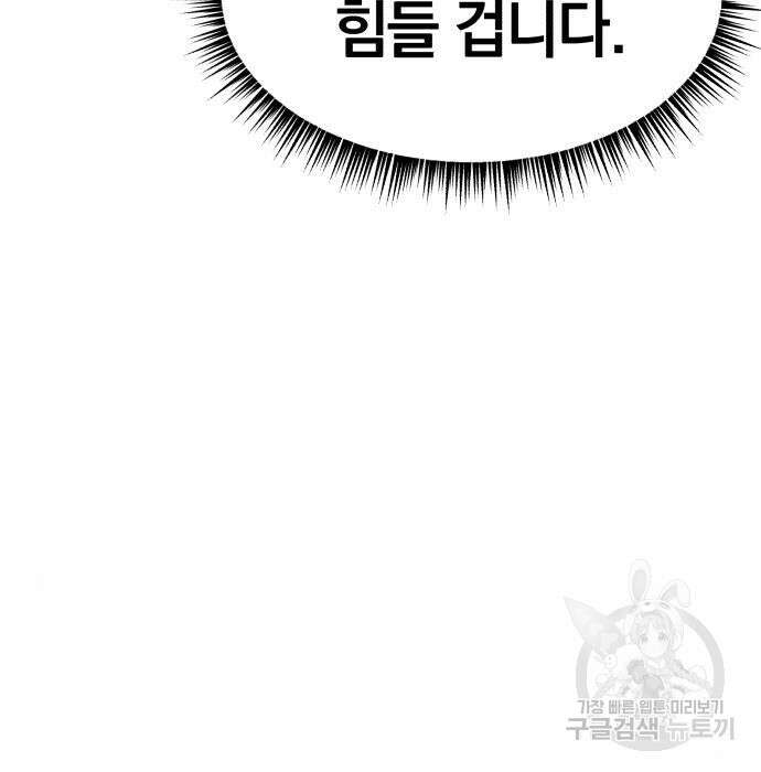 위닝샷! 66화 13