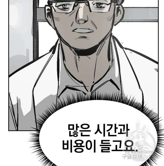 위닝샷! 66화 15
