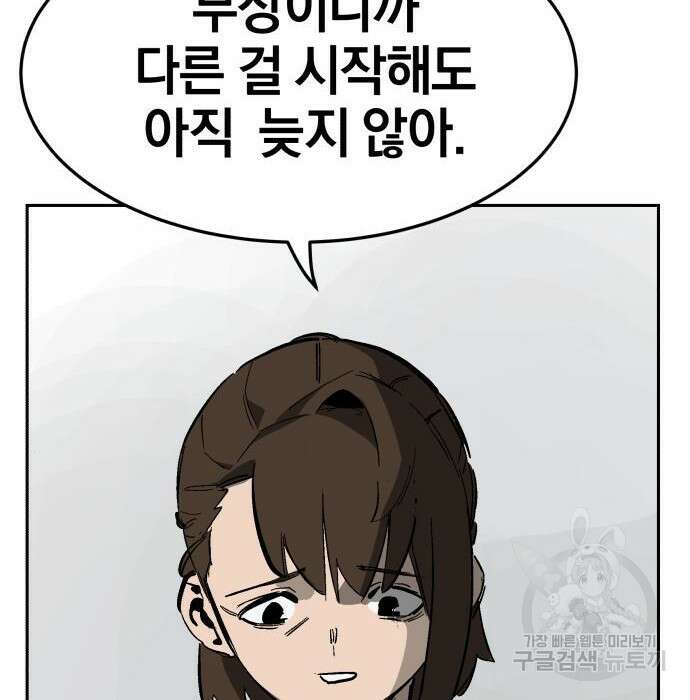 위닝샷! 66화 23